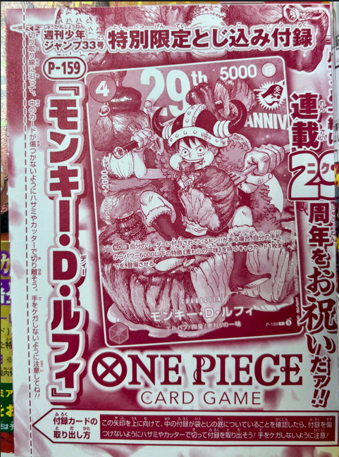Weekly Shonen Jump No.33 2026 — Magazine japonais + carte promo One Piece (P-159)