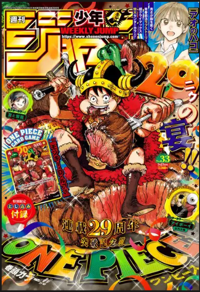 Weekly Shonen Jump No.33 2026 — Magazine japonais + carte promo One Piece (P-159)