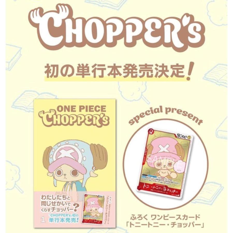 One Piece — Chopper's Vol.1 (mook japonais + carte promo) [JP]